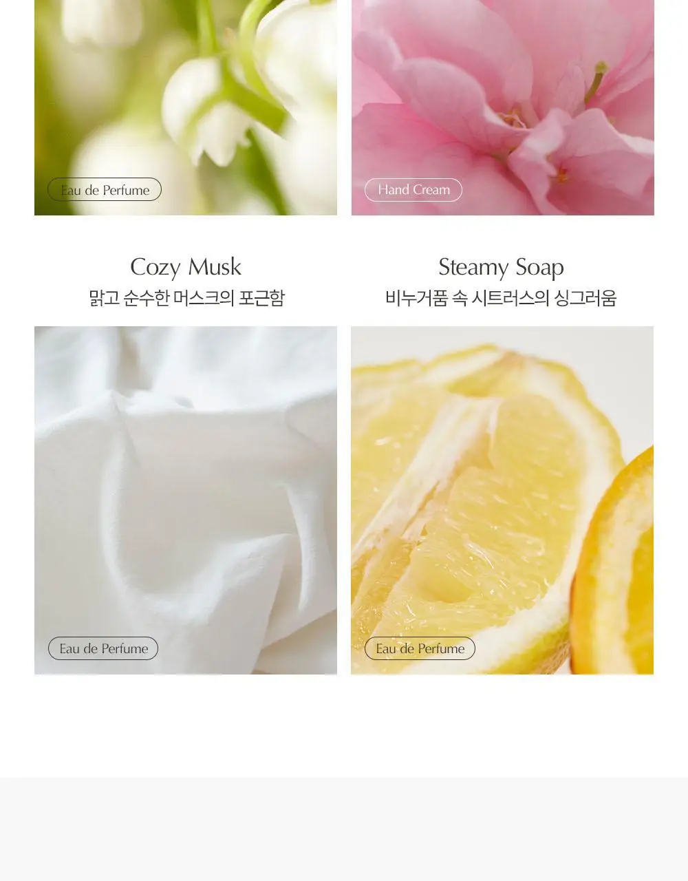 [러블리데이트향수] 루아페 EDP 30ml 9종 택1 (단품/기획) 상세페이지 31